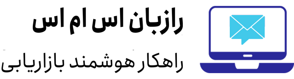 رازبان اس ام اس